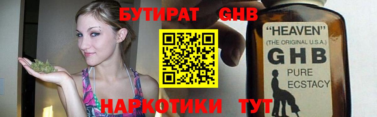 Удомля  Бутират буратино  БУТИРАТ  Вход с VPN 