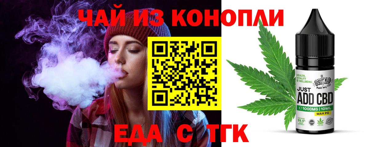 Canna-Cookies марихуана  Удомля 