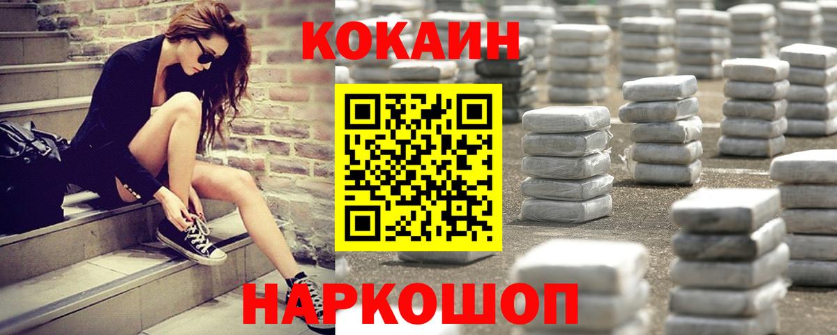COCAIN 97% Удомля
