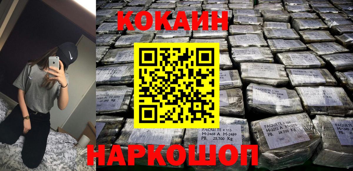 Cocaine Эквадор  Кокаин  Удомля 