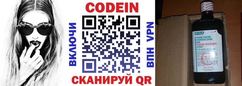сколько стоит  Удомля  блэк спрут рабочий сайт  Кодеин Purple Drank 