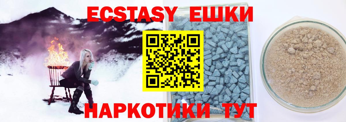 ЭКСТАЗИ Philipp Plein  Экстази диски  Удомля  Ecstasy  Вход с VPN 