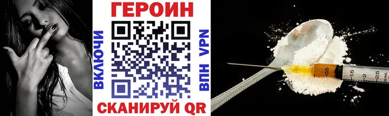 купить наркоту Удомля МЕГА ТОР Героин белый