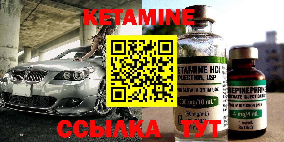 darknet наркотические препараты  Кетамин VHQ  Вход с VPN  Удомля 