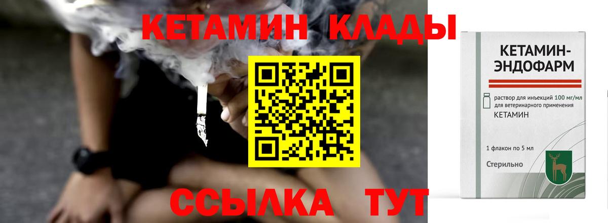 КЕТАМИН ketamine  Кетамин VHQ  Удомля 