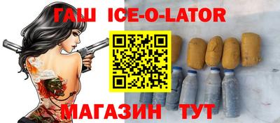 гашишное масло Ипатово