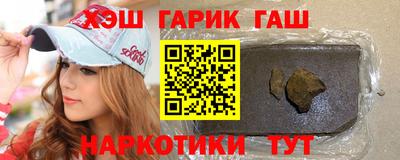 гашишное масло Ипатово