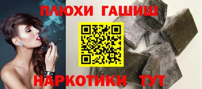 гашишное масло Ипатово
