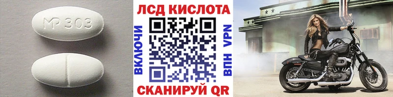 ЛСД экстази кислота  Удомля 