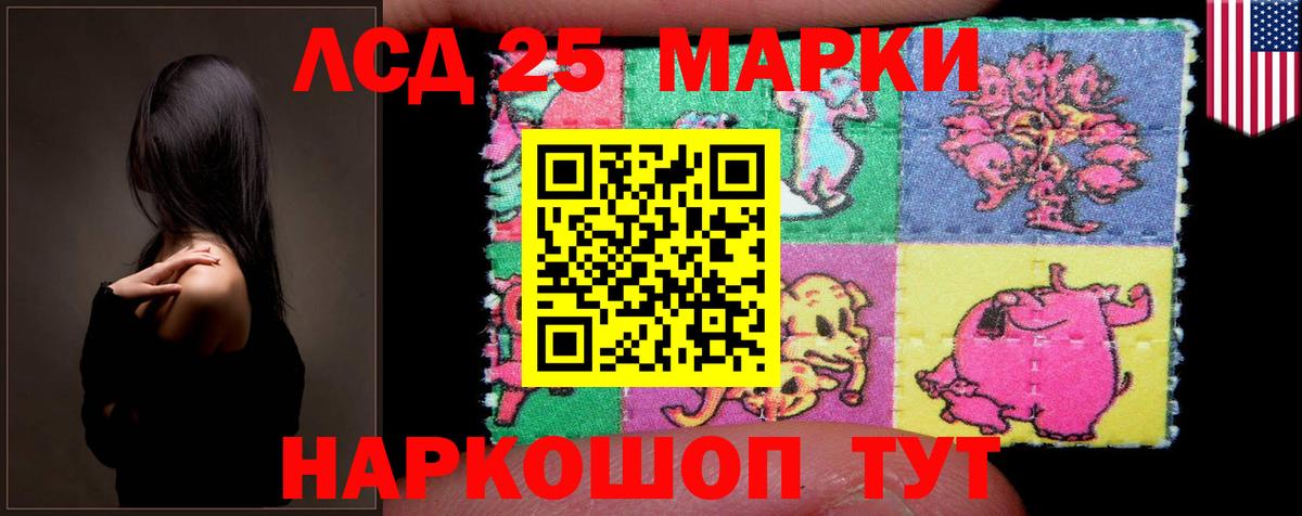 LSD-25 экстази кислота Удомля