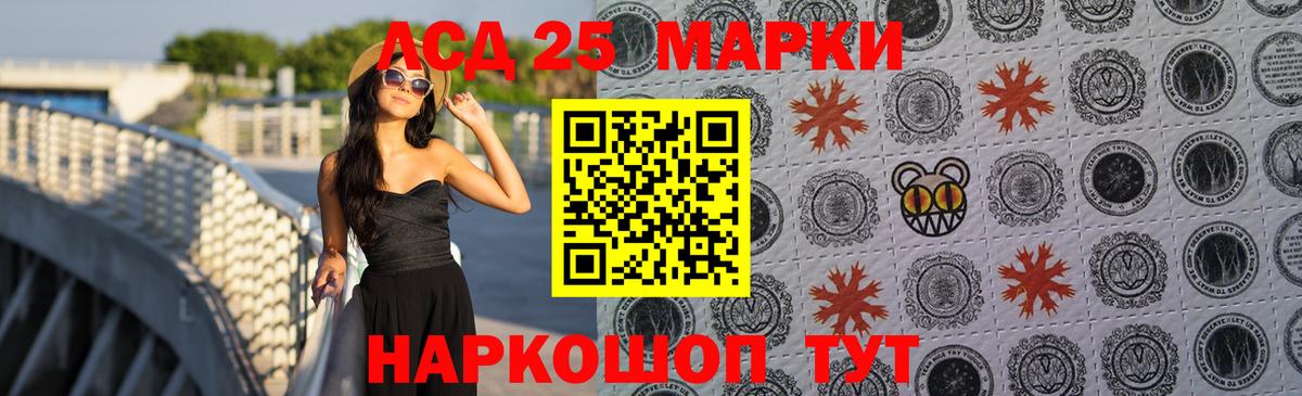 Лсд 25 экстази кислота  ЛСД экстази кислота  Удомля  LSD-25 экстази  Вход с VPN 