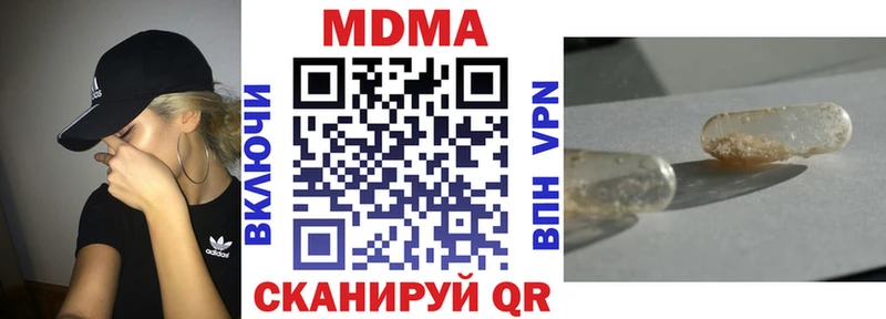 MDMA кристаллы Удомля