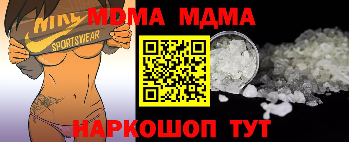 Удомля  MDMA VHQ  Вход с VPN 