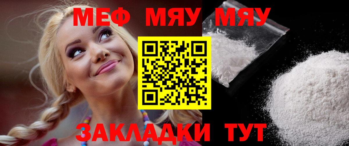 Мефедрон 4 MMC  МЯУ-МЯУ 4 MMC  Удомля  МЯУ-МЯУ  Вход с VPN  МЯУ-МЯУ 