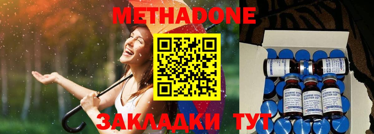 блэк спрут маркетплейс  Вход с VPN  Удомля  Метадон кристалл 
