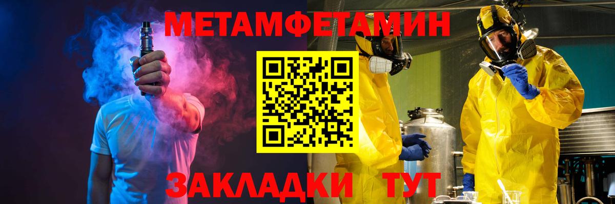 МЕТАМФЕТАМИН  Первитин витя  Удомля  Вход с VPN  Первитин витя 