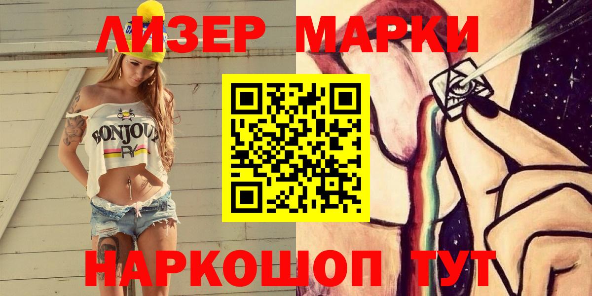 Удомля  Марки N-bome 1,8мг  Марки N-bome  Вход с VPN 