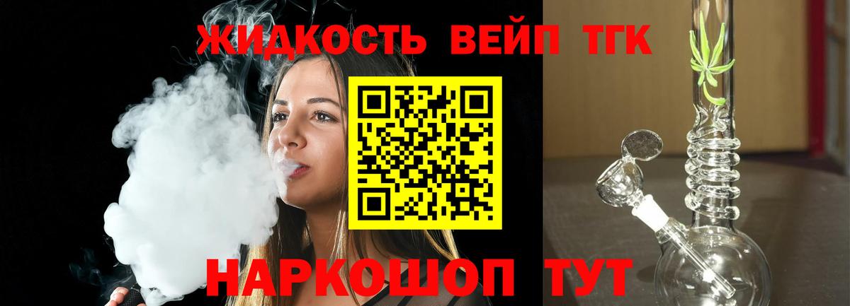 Дистиллят ТГК Wax Удомля