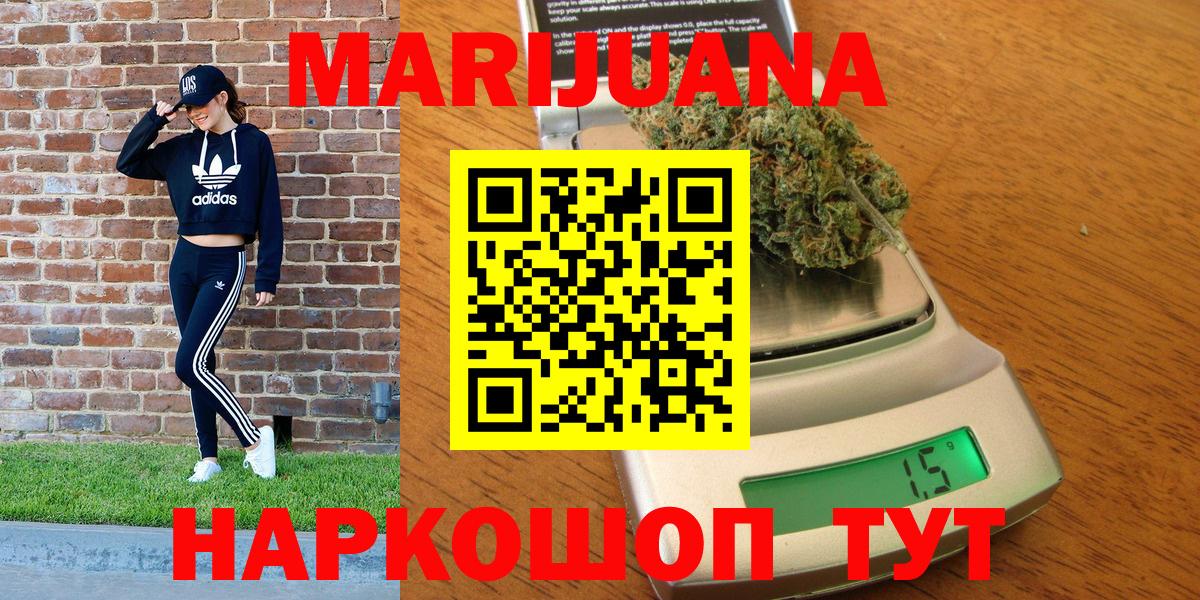 Марихуана тримм Удомля